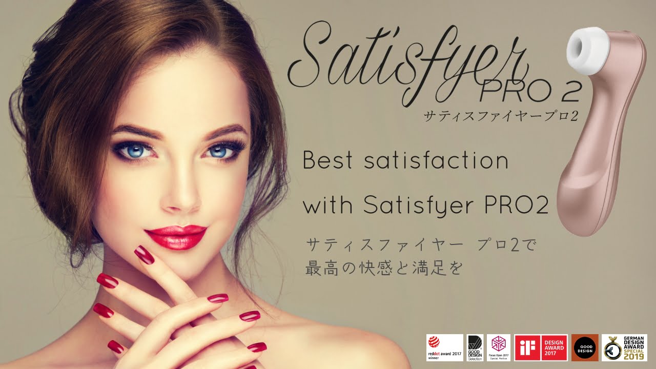 Satisfyer Pro2 eyecatch