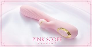 絹の上のピンクスコープ